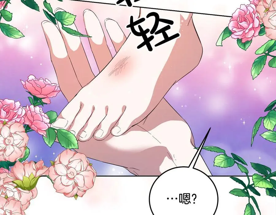 第50话 以眼还眼 第36页