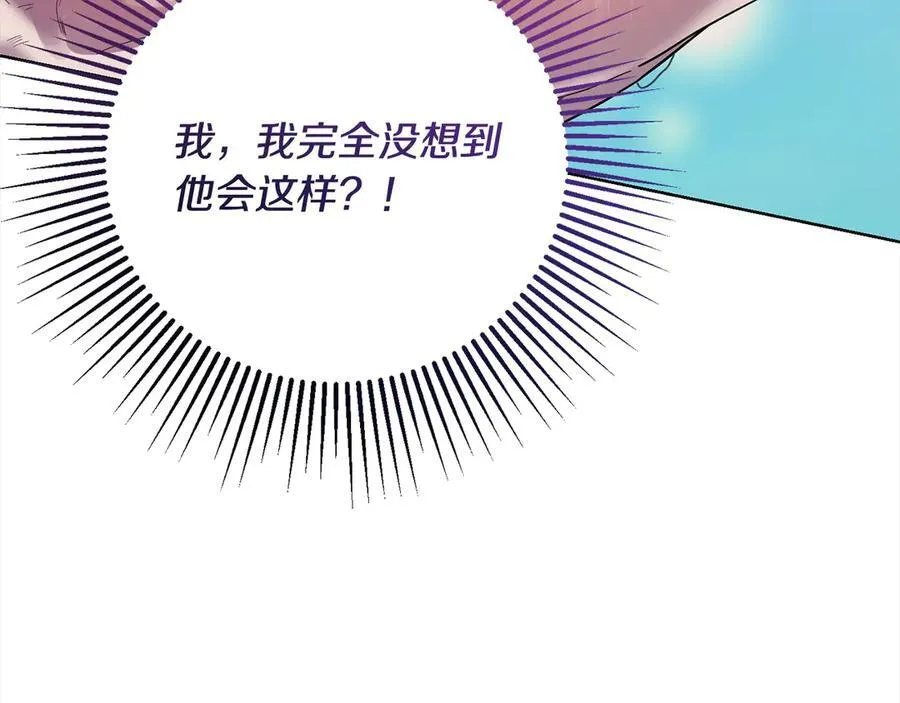 第50话 以眼还眼 第40页
