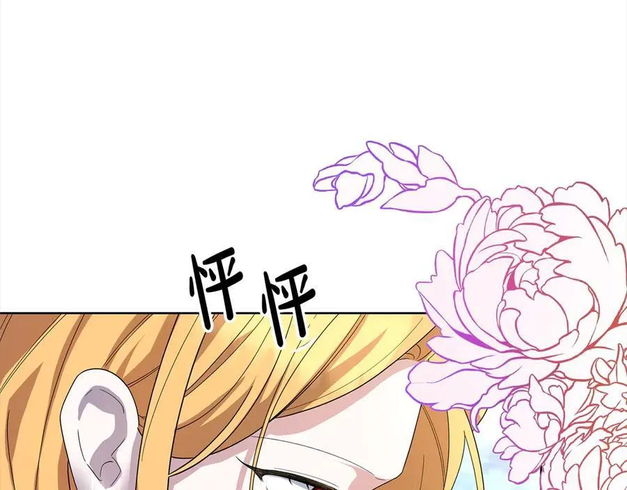 第50话 以眼还眼 第42页