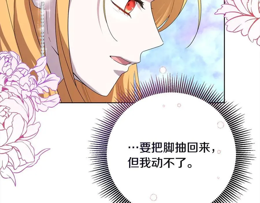 第50话 以眼还眼 第43页