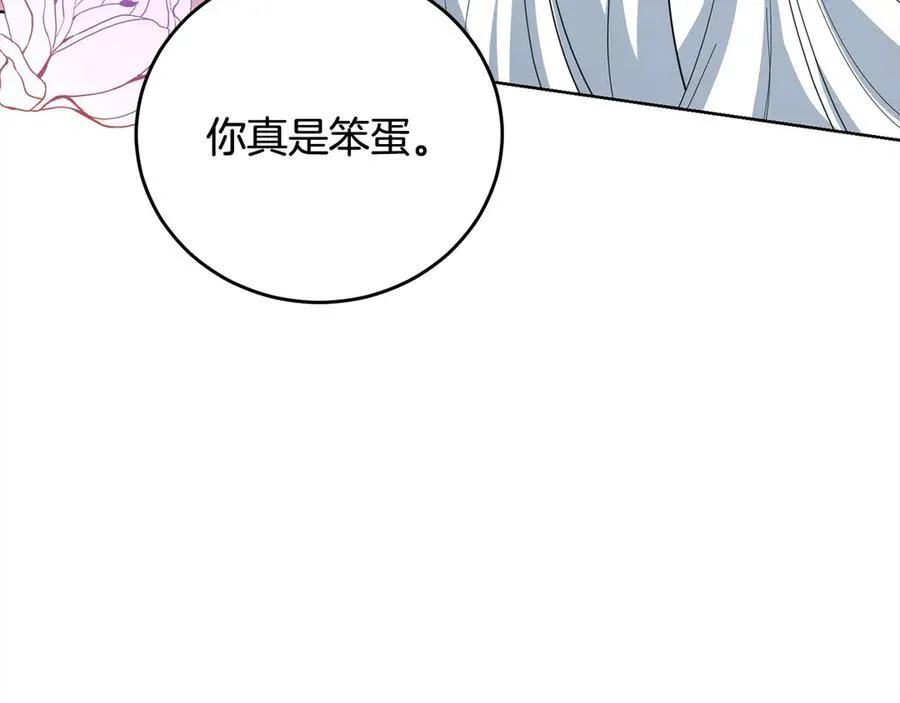 第50话 以眼还眼 第46页