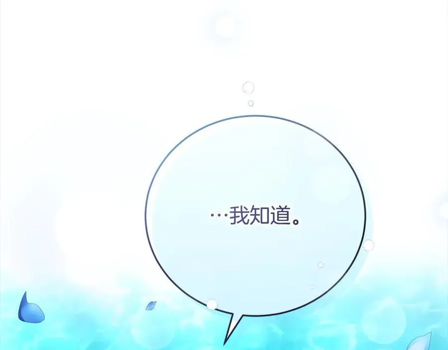 第50话 以眼还眼 第48页
