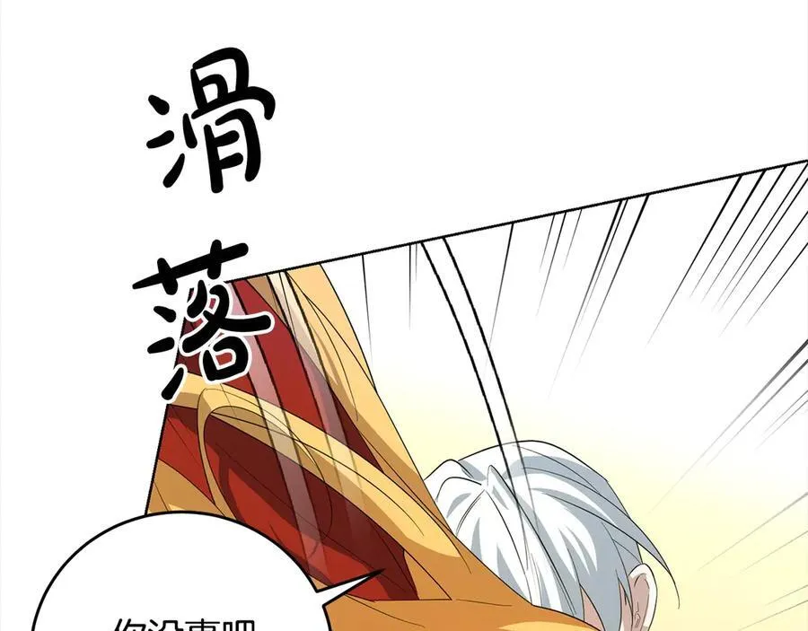 第50话 以眼还眼 第56页