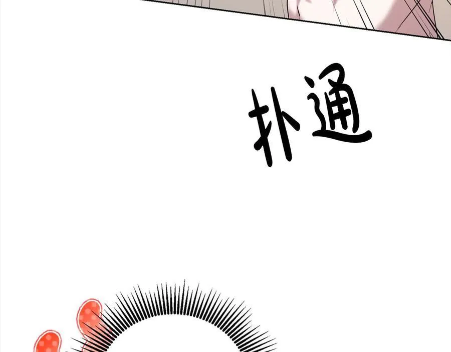 第50话 以眼还眼 第58页