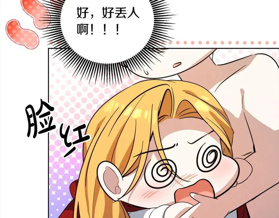 第50话 以眼还眼 第59页