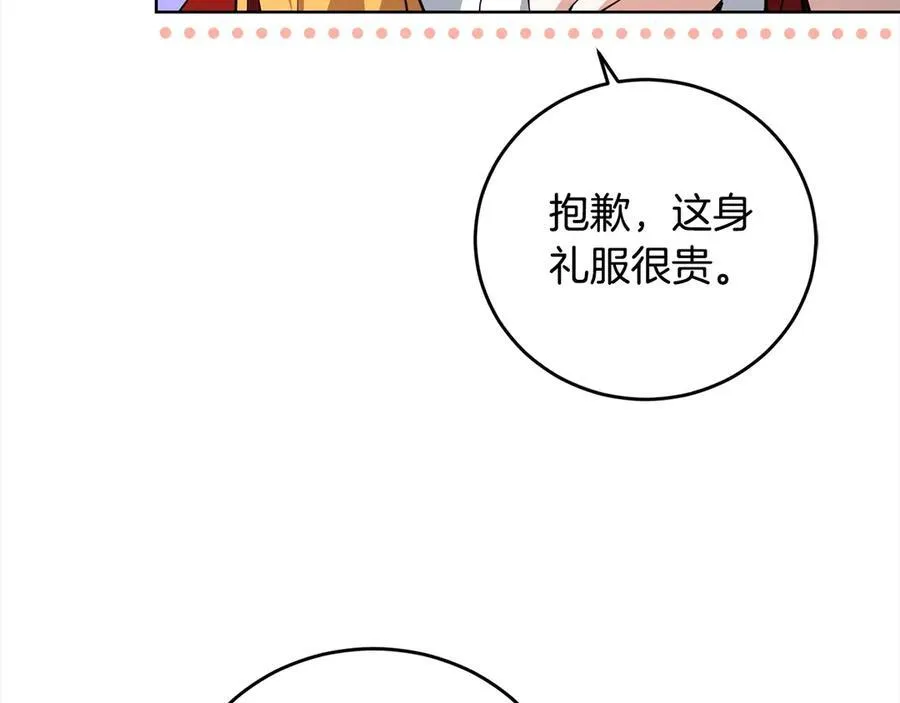 第50话 以眼还眼 第60页