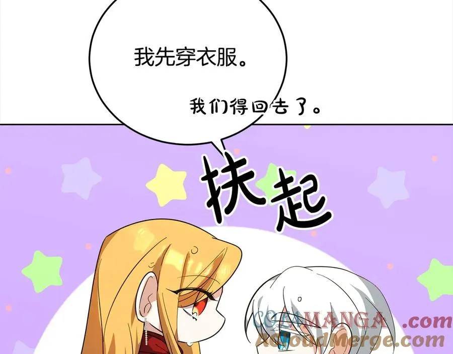 第50话 以眼还眼 第61页