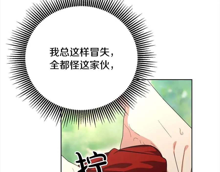 第50话 以眼还眼 第63页