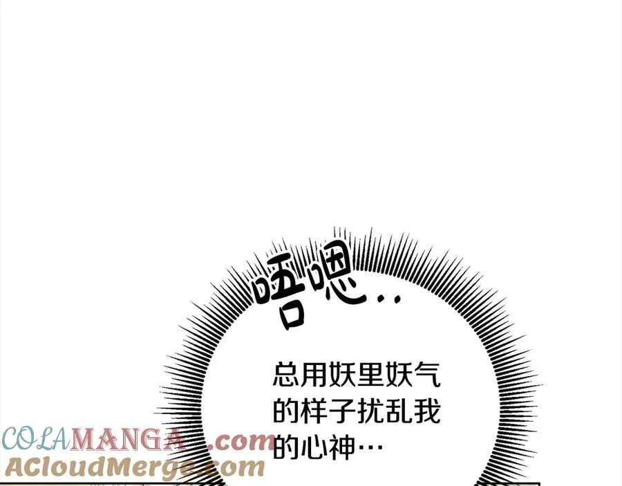 第50话 以眼还眼 第65页