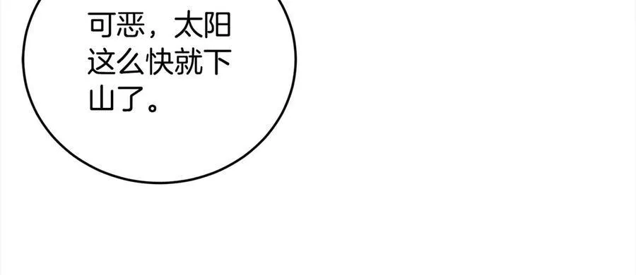 第50话 以眼还眼 第67页