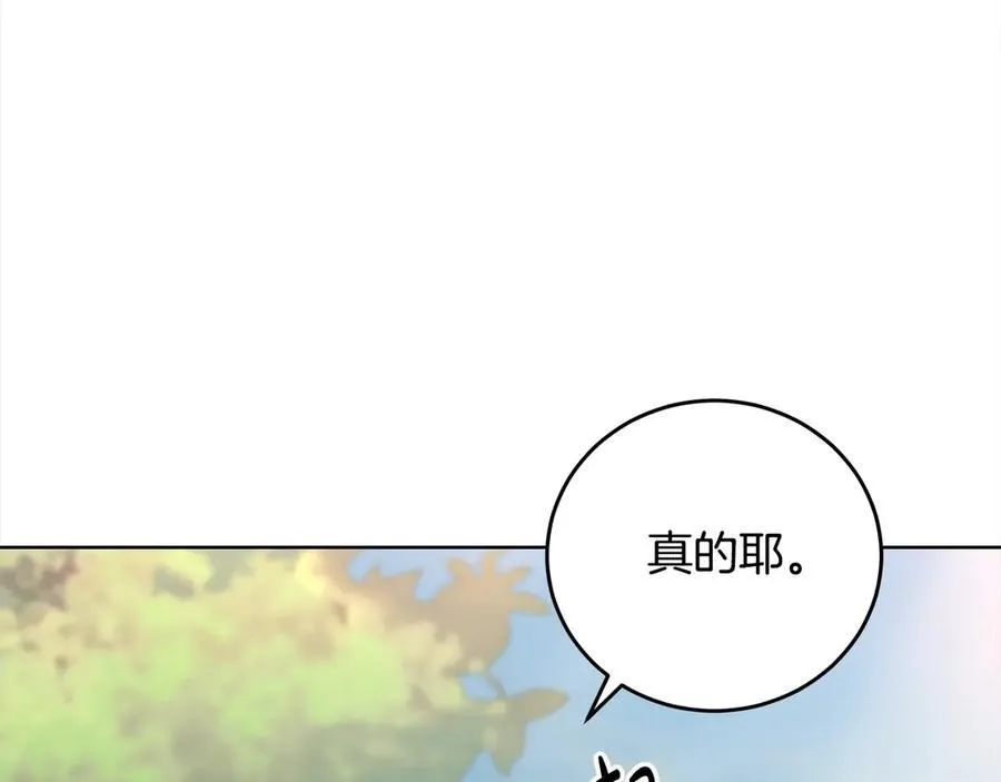 第50话 以眼还眼 第68页