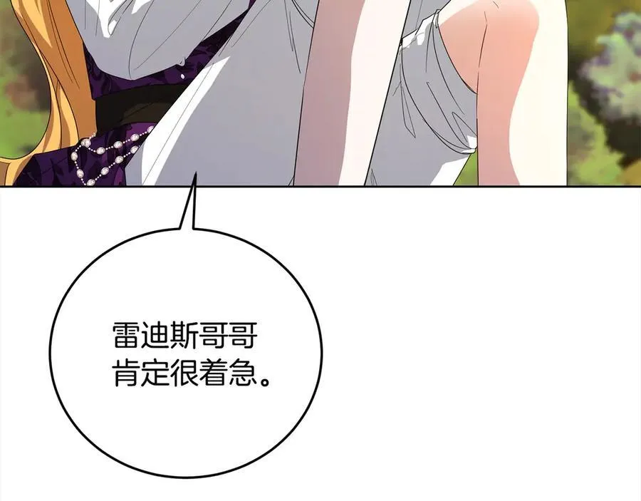 第50话 以眼还眼 第70页