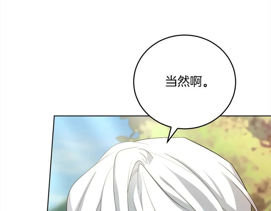第50话 以眼还眼 第74页