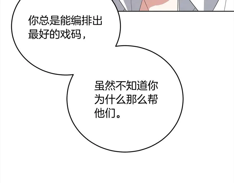 第50话 以眼还眼 第76页