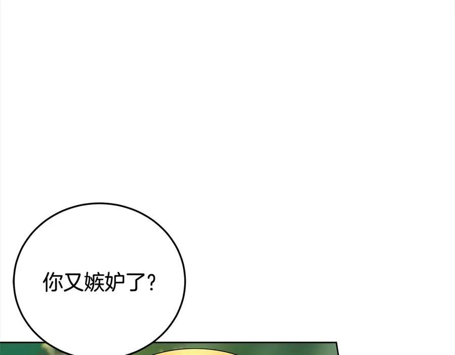 第50话 以眼还眼 第78页