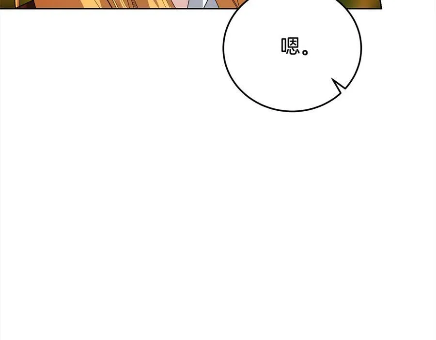第50话 以眼还眼 第80页
