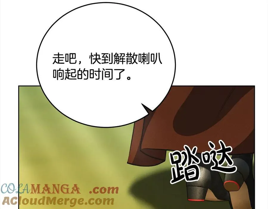 第50话 以眼还眼 第81页
