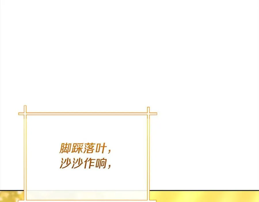 第50话 以眼还眼 第83页