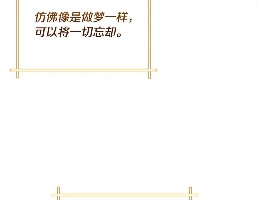 第50话 以眼还眼 第86页