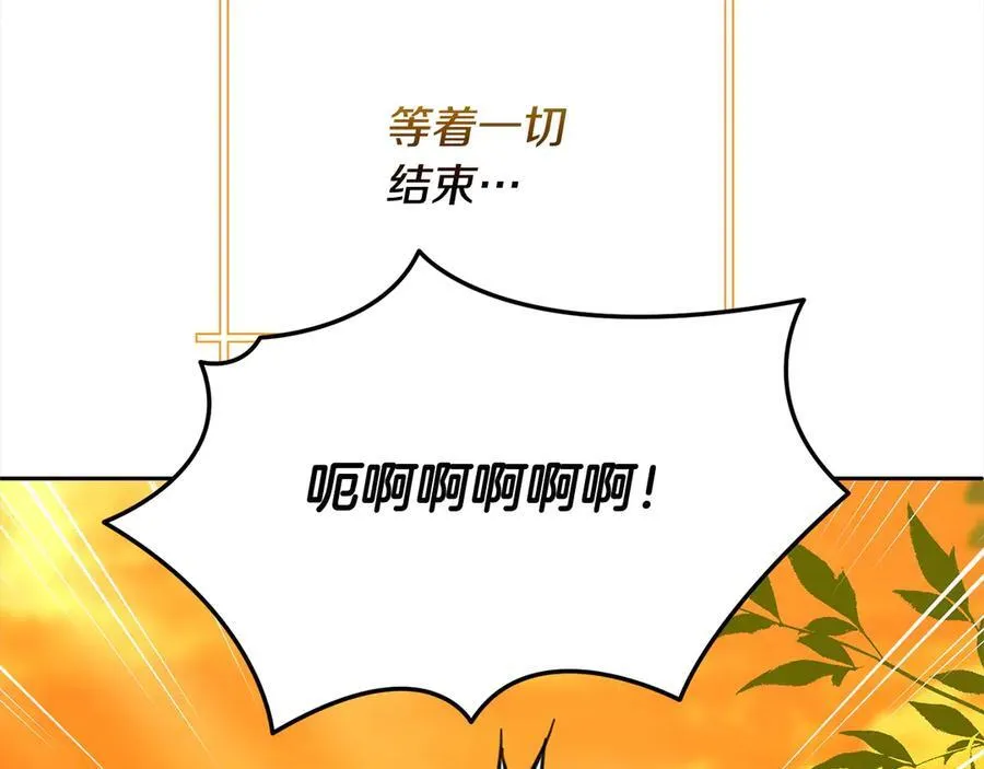 第50话 以眼还眼 第87页