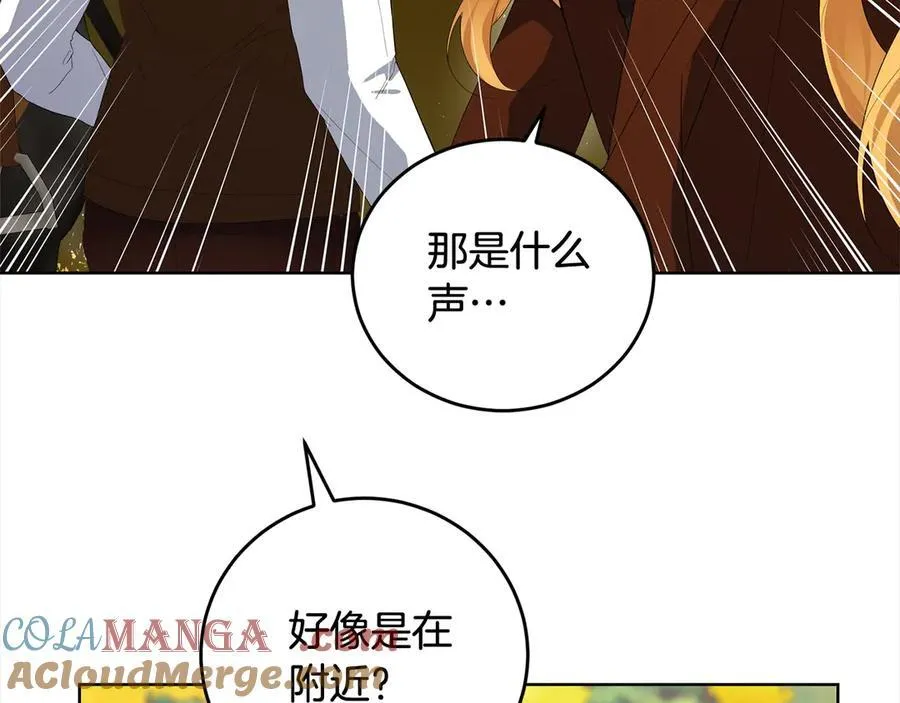 第50话 以眼还眼 第89页