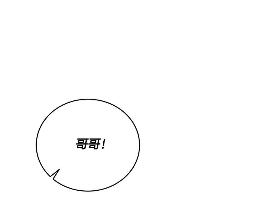 第50话 以眼还眼 第91页