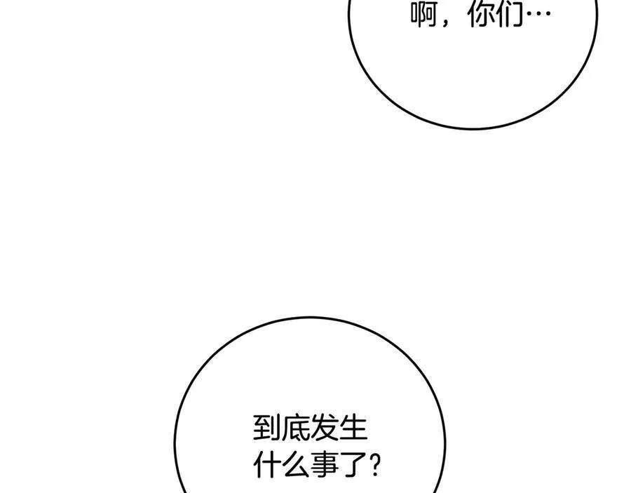 第50话 以眼还眼 第94页