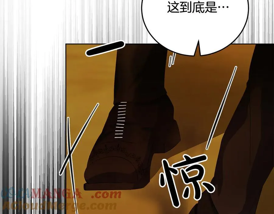 第50话 以眼还眼 第97页