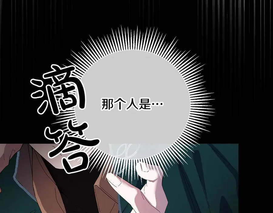 第50话 以眼还眼 第99页