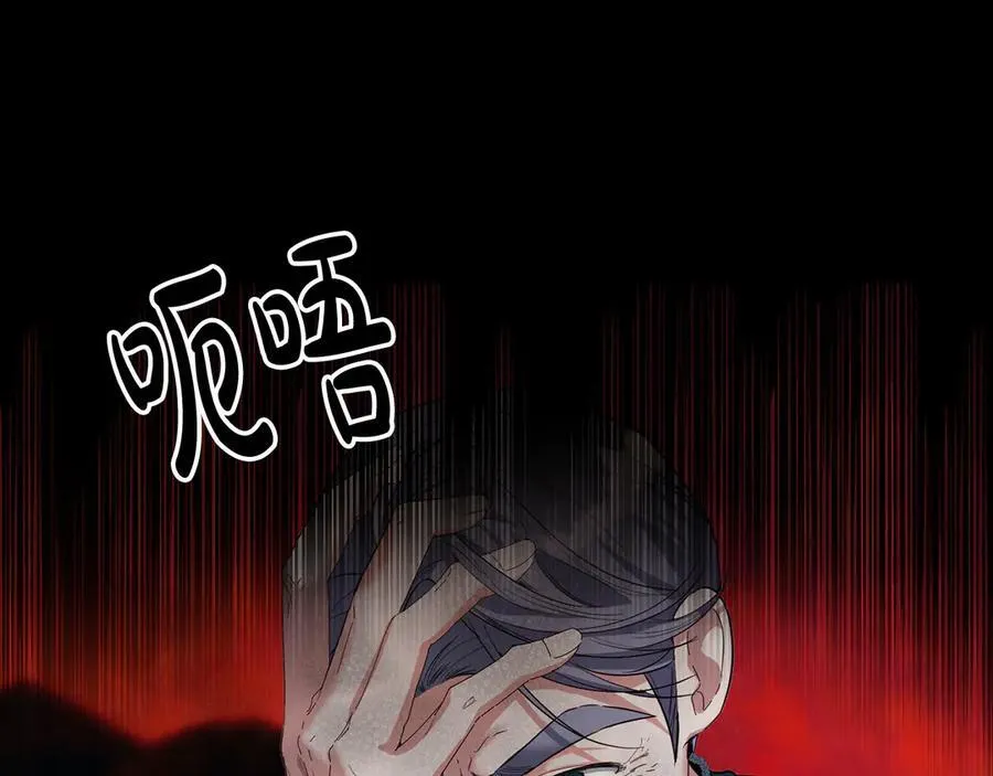 第50话 以眼还眼 第102页