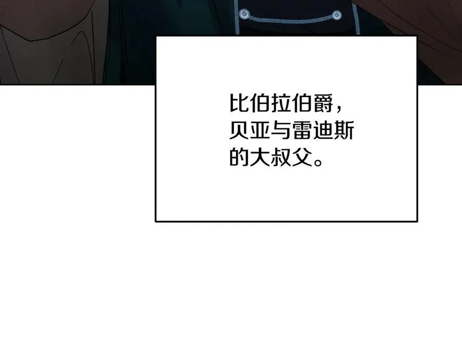 第50话 以眼还眼 第104页
