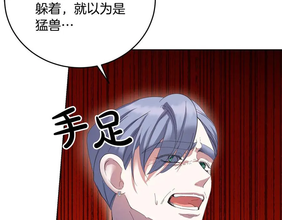 第50话 以眼还眼 第106页