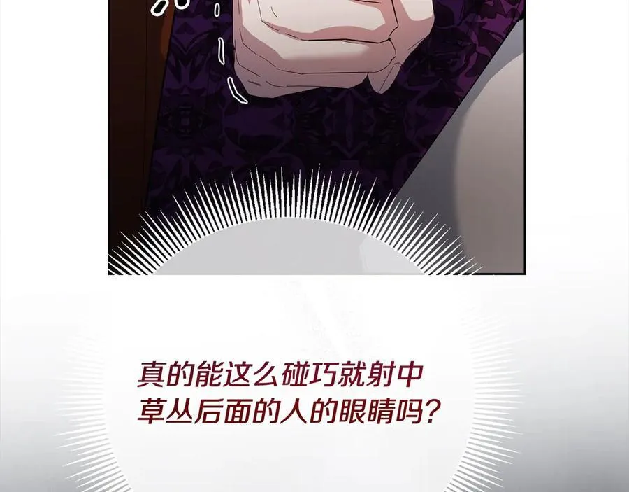 第50话 以眼还眼 第111页