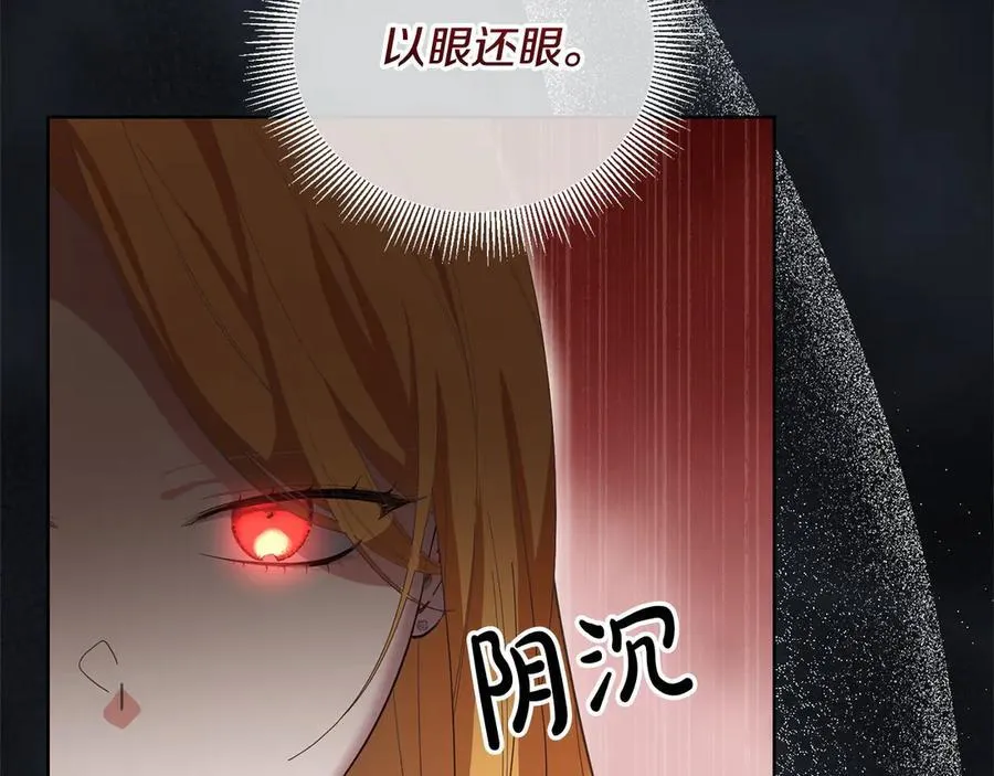 第50话 以眼还眼 第114页