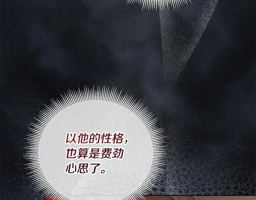 第50话 以眼还眼 第116页