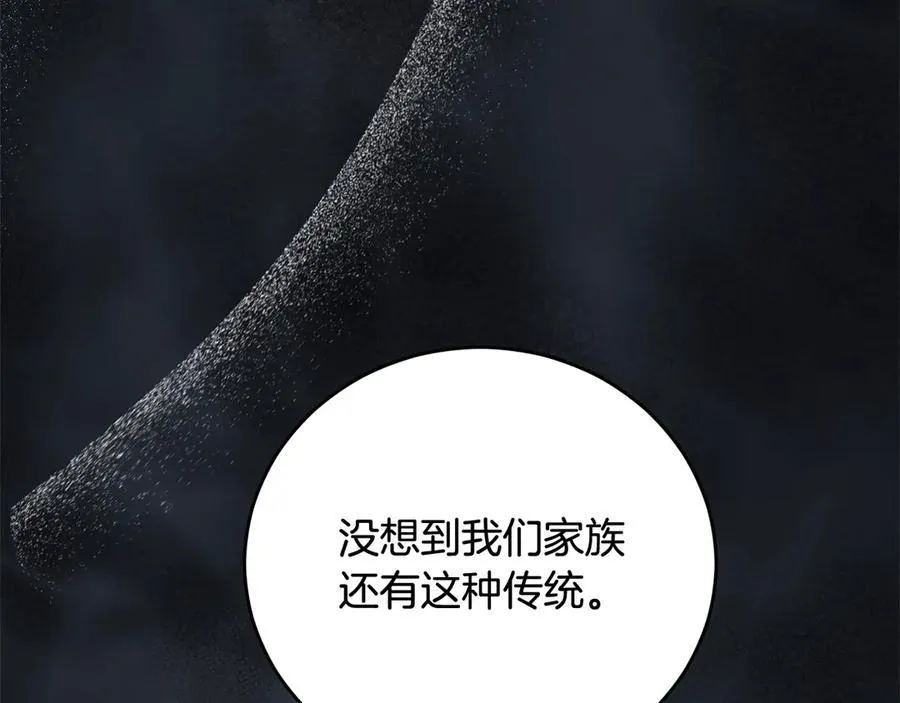第50话 以眼还眼 第118页