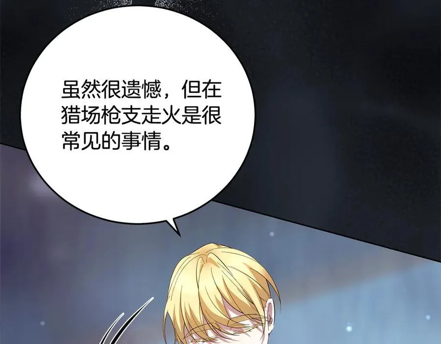 第50话 以眼还眼 第124页