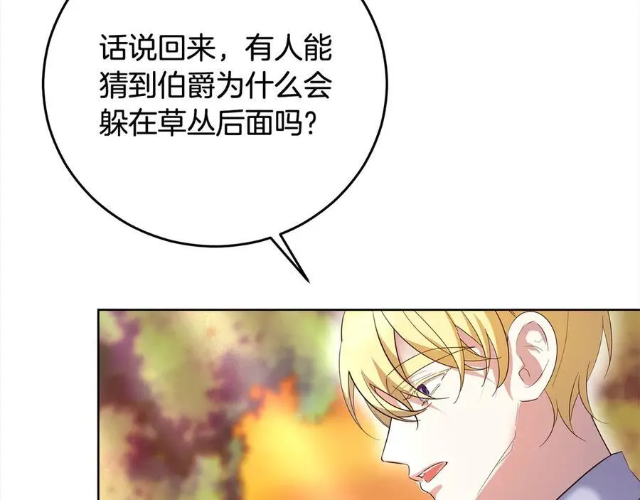 第50话 以眼还眼 第127页