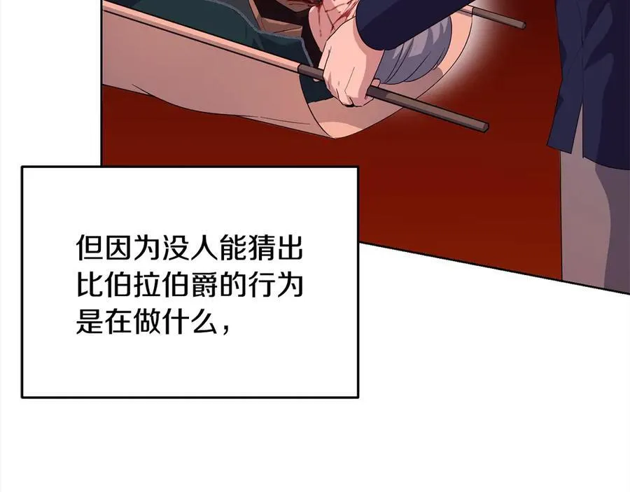 第50话 以眼还眼 第131页