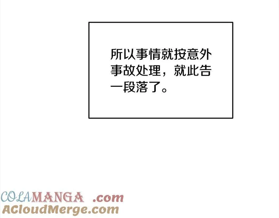 第50话 以眼还眼 第133页