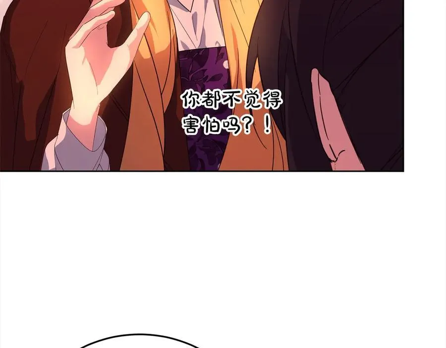 第50话 以眼还眼 第139页