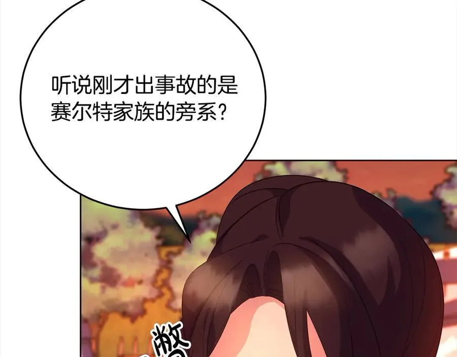 第50话 以眼还眼 第140页
