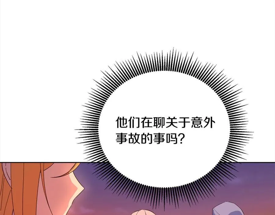 第50话 以眼还眼 第143页