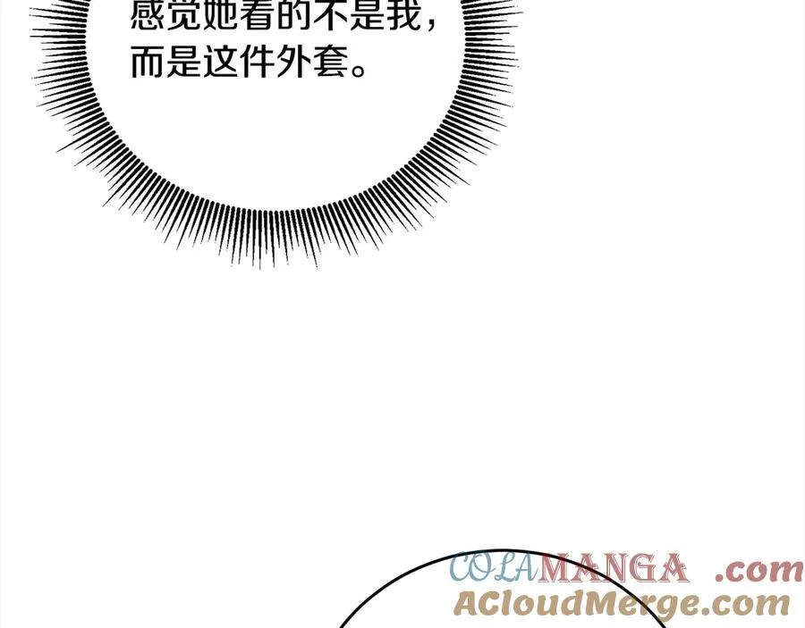 第50话 以眼还眼 第149页