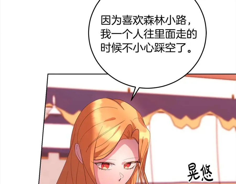 第50话 以眼还眼 第150页