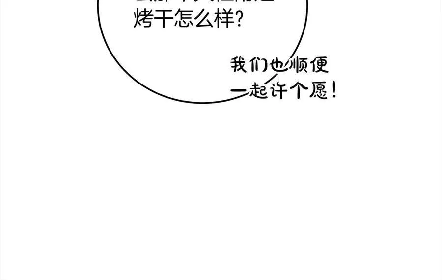 第50话 以眼还眼 第154页