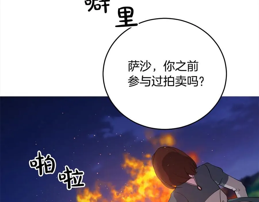 第50话 以眼还眼 第156页