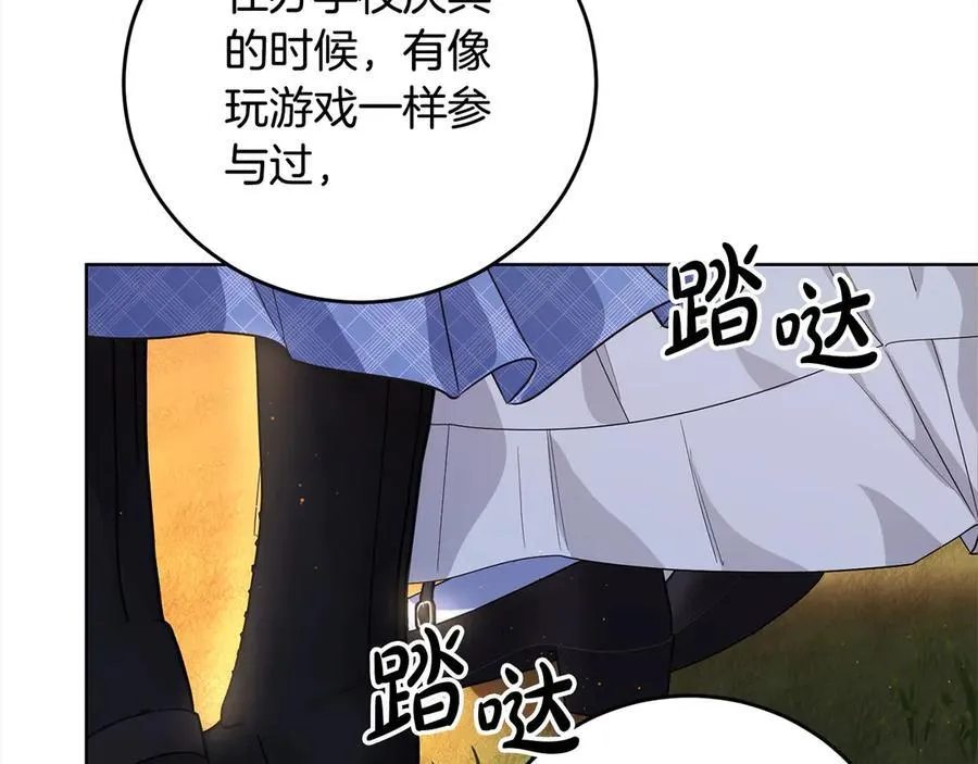 第50话 以眼还眼 第158页