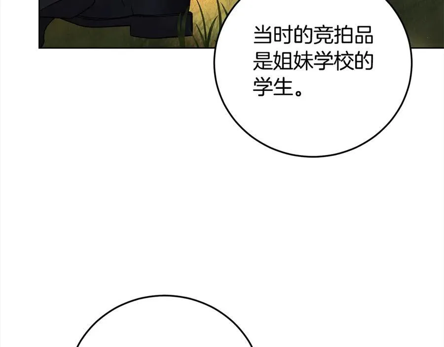 第50话 以眼还眼 第159页