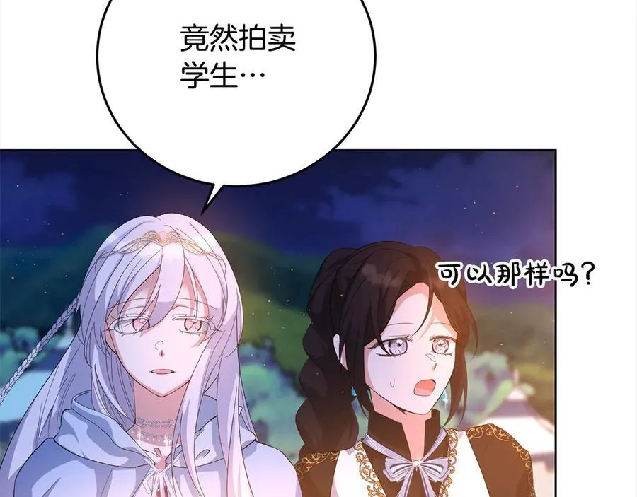 第50话 以眼还眼 第160页
